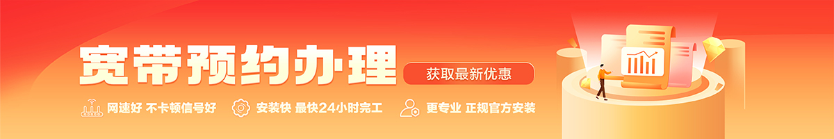 上蔡宽带在线办理入口
